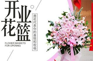 山东青岛平度市灰埠镇孙林村花篮配送